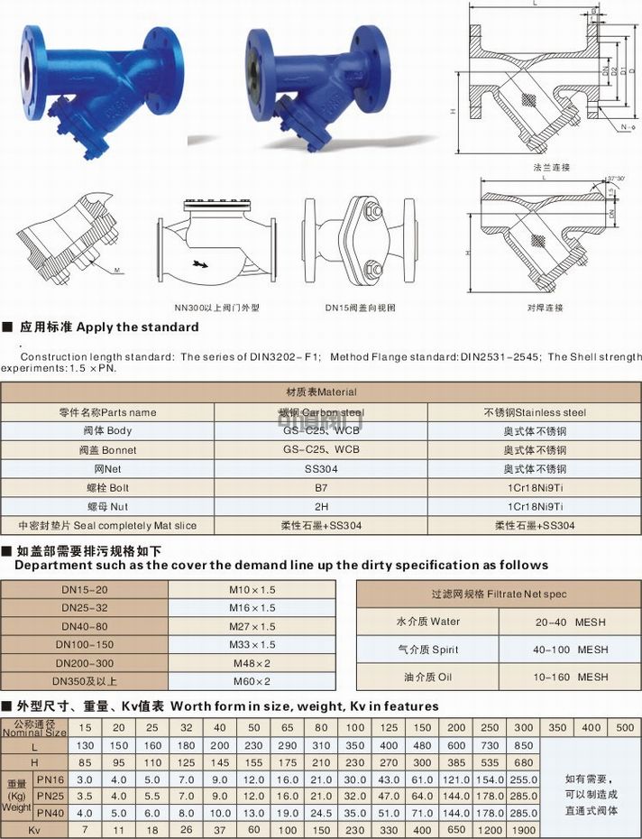 船用空气滤器CB3251-85(图1)