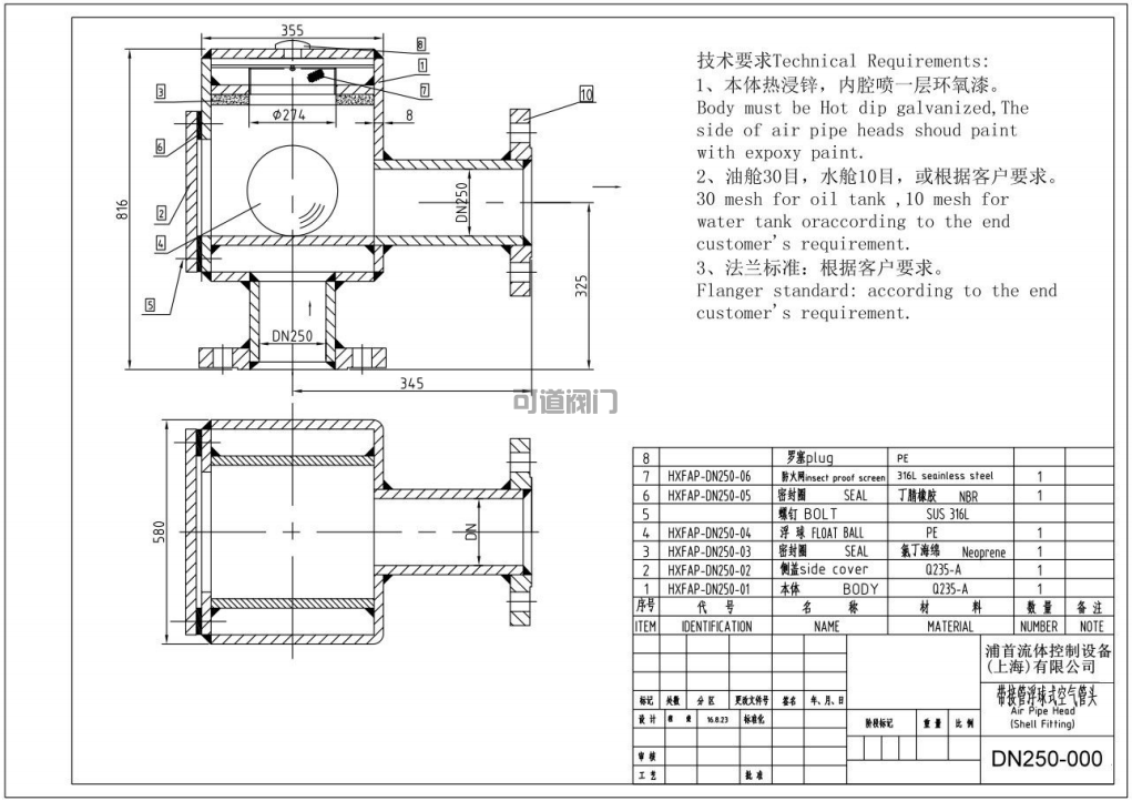 船用直角法兰空气帽(图1)