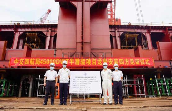 航通船业举行45000DWT半潜驳龙骨安装四方见证仪式(图1)