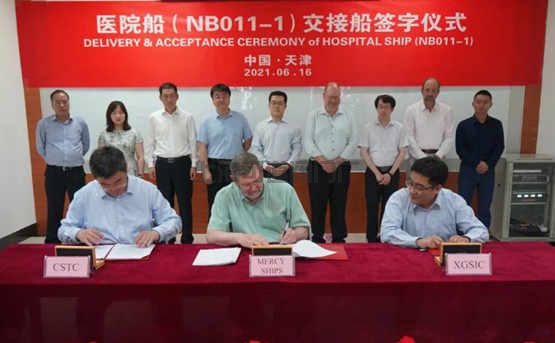 新港船舶重工交付世界上最先进的民用医院船(图1)