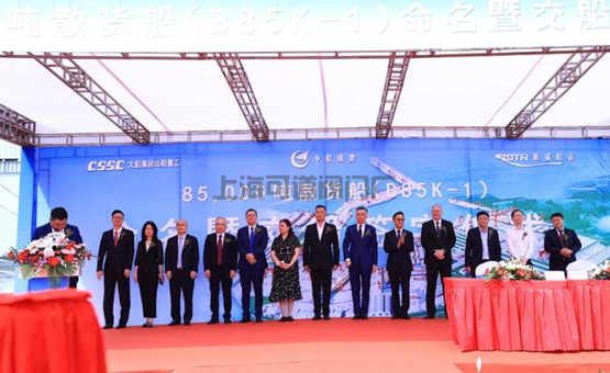 大船集团山船重工为中航国际租赁建造第一艘8.5万吨散货船交付(图1)
