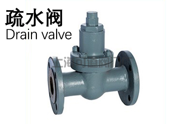 疏水阀