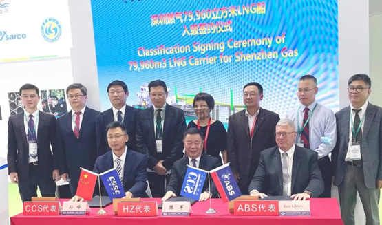 中国船级社与沪东中华造船在LNG船型方面开展深度合作(图1)