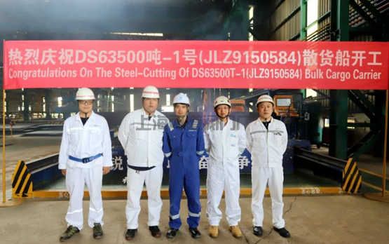南京金陵船厂为土耳其船东建造首艘63500吨散货船顺利开工(图1)