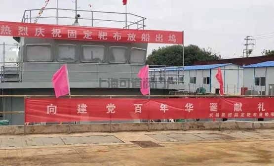 武船集团一船下水、一船出坞(图2)