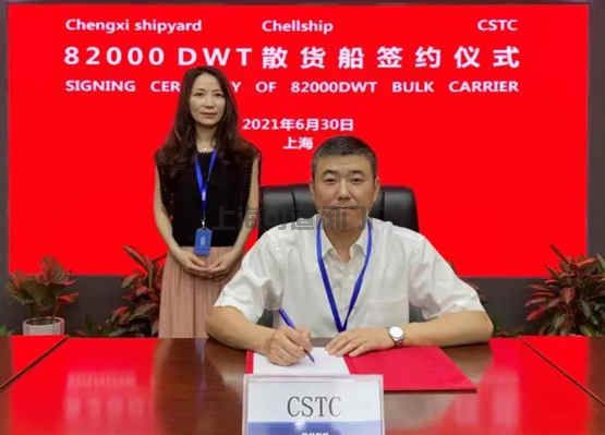 中船澄西承接CHELLSHIP 1艘8.2万吨散货船订单(图2)