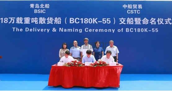 武船集团北船重工建造18万吨散货船“中船武汉”轮成功交付(图2)