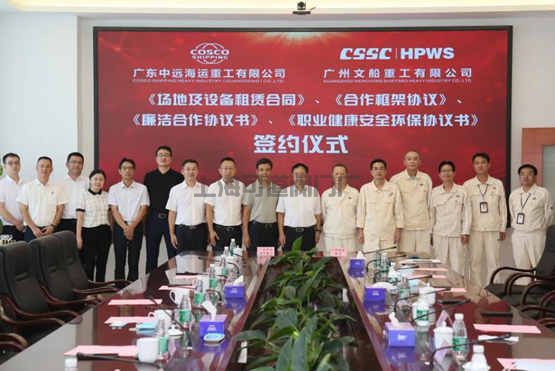 近日广东中远海运重工与中船黄埔文冲开展深化合作发展工作(图1)