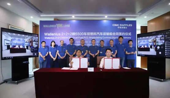 中集来福士与Wallenius签署2+2+2艘下一代低排放汽车运输船合同(图2)