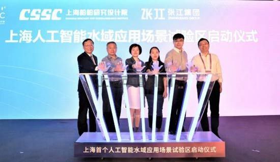 2021世界人工智能大会“AI赋能海洋” 智能船舶创新论坛成功举行(图1)