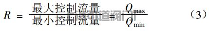调节阀流量系数与可调比关系的研究-公式3
