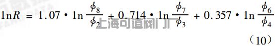 调节阀流量系数与可调比关系的研究-公式10