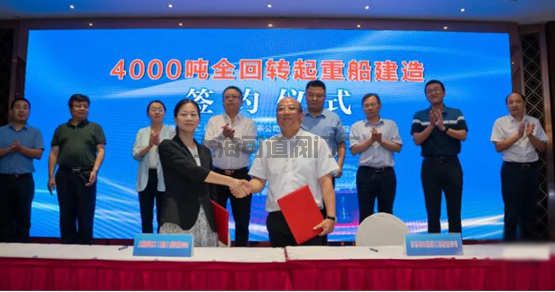 6.8亿元！振华重工获4000吨全回转起重船建造合同(图1)