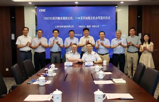 中船动力集团与外高桥造船举行主机合同签约仪式(图1)
