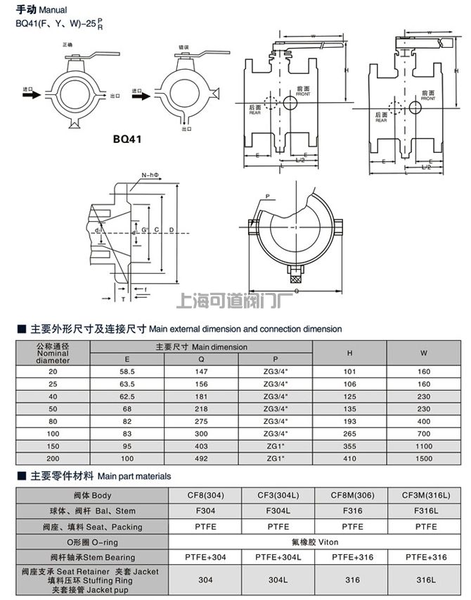 夹套球阀,保温夹套球阀结构图与尺寸表