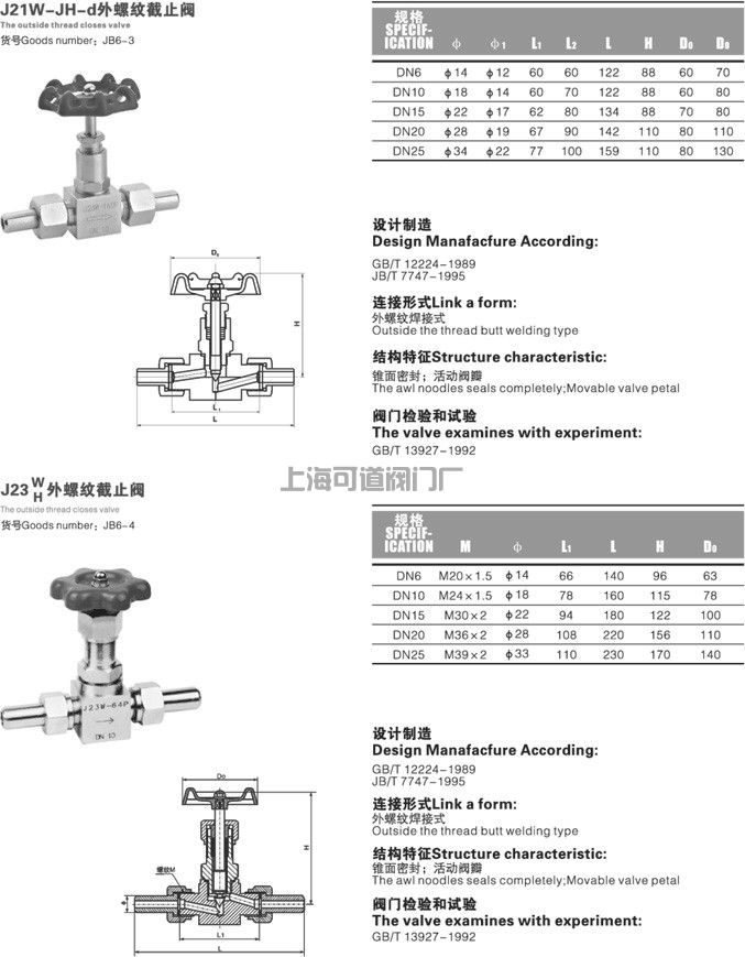 外螺纹截止阀,不锈钢外螺纹截止阀结构图与尺寸表